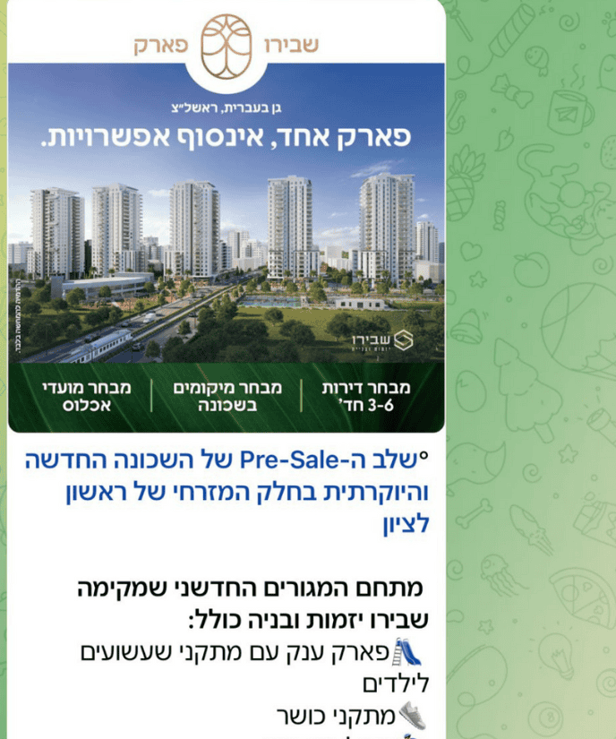 פרסום בטלגרם