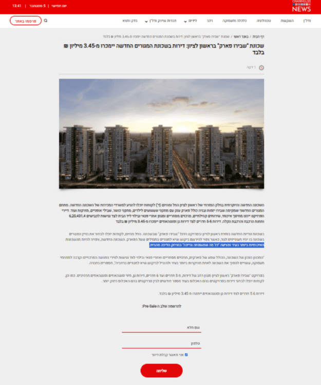 פרסום בטאבולה