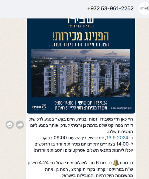 דיוור ב-WhatsApp