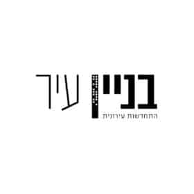 בניין עיר