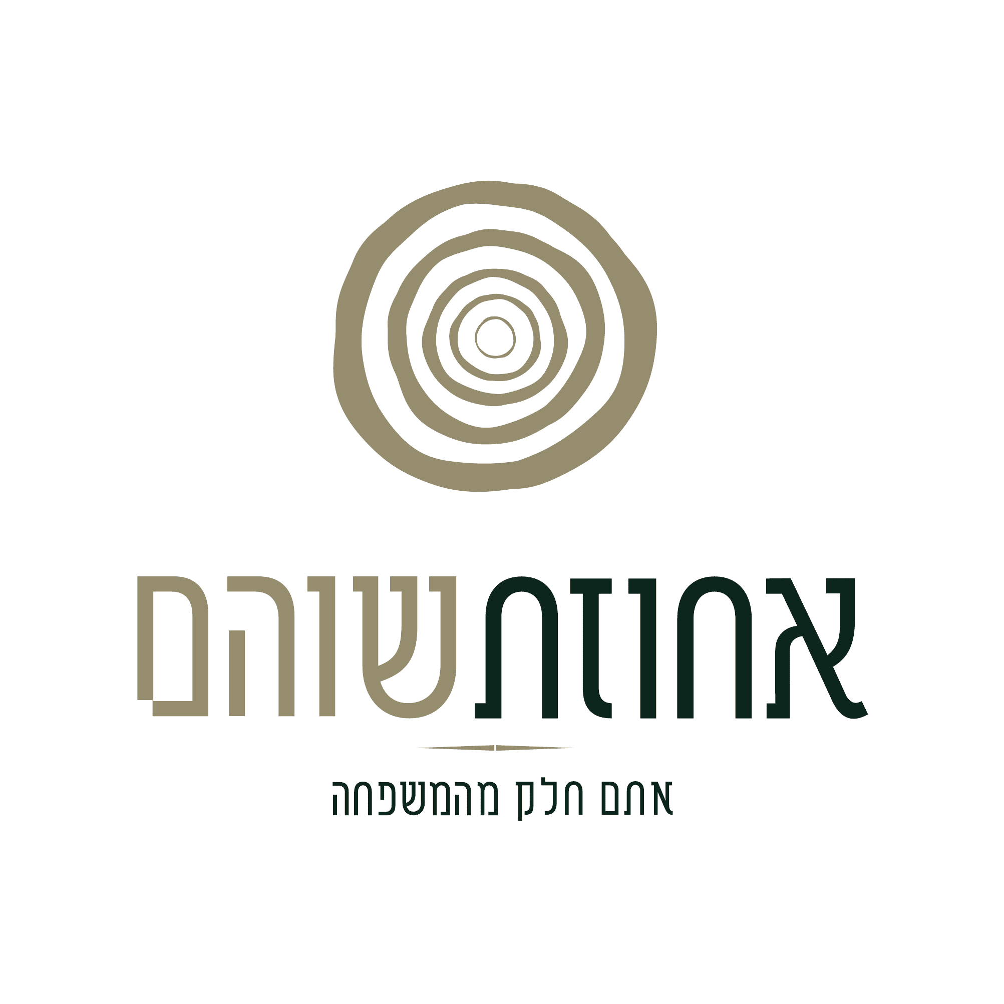 לוגו אחוזת שוהם