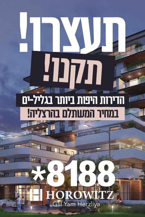 דפוס ושילוט נדל״ן לפרויקט Muzza הרצליה, דוגמה 2