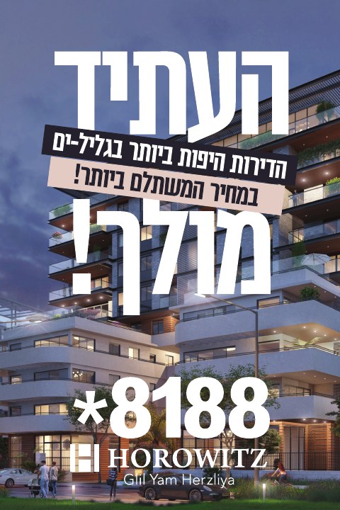 דפוס ושילוט נדל״ן לפרויקט Muzza הרצליה, דוגמה 4