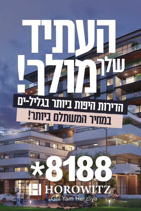דפוס ושילוט נדל״ן לפרויקט Muzza הרצליה, דוגמה 5