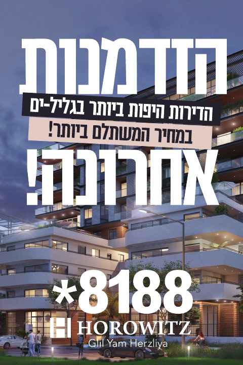 דפוס ושילוט נדל״ן לפרויקט Muzza הרצליה, דוגמה 6