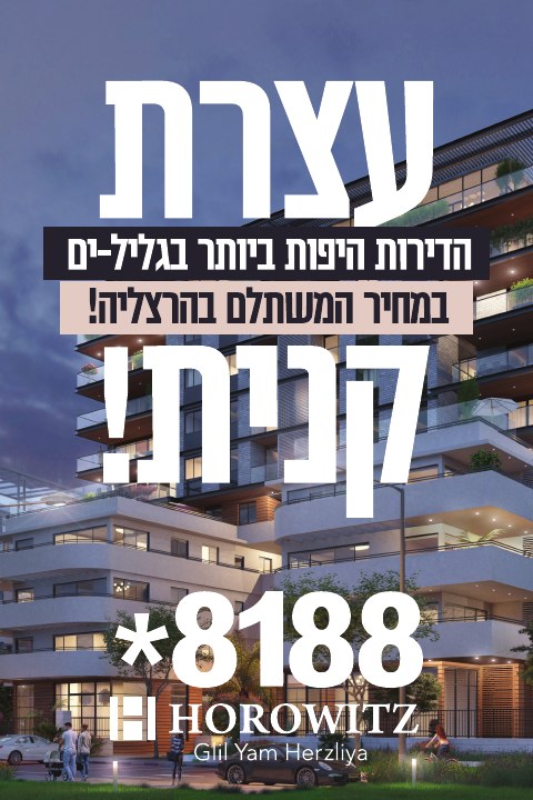 דפוס ושילוט נדל״ן לפרויקט Muzza הרצליה, דוגמה 7