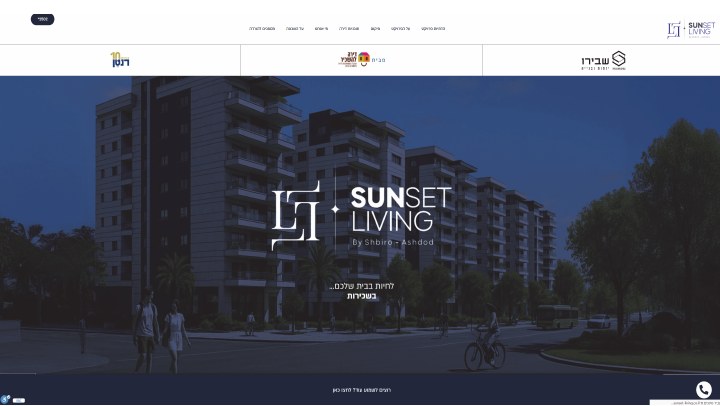 עיצוב ומיתוג נדל״ן לפרויקט Sunset Living אשדוד, דוגמה 14