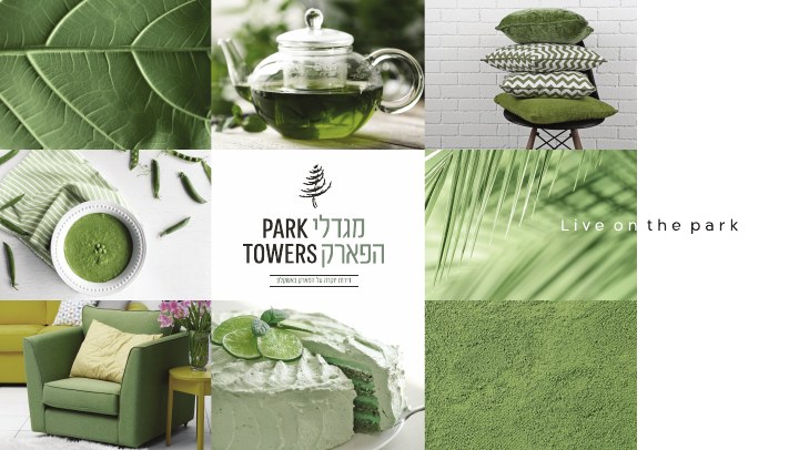 עיצוב ומיתוג נדל״ן לפרויקט מגדלי הפארק, דוגמה 9
