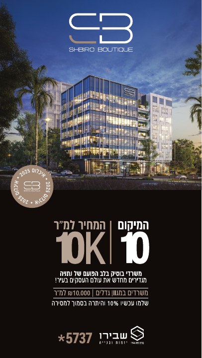 סטורי לפרויקט נדל״ן לפרויקט Shbiro Boutique נתניה, דוגמה 2