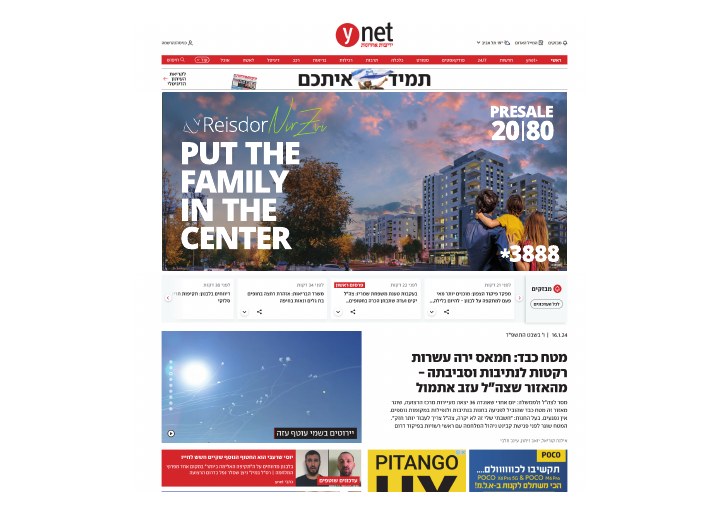 קמפיין נדל״ן לפרויקט רייסדור ניר צבי, דוגמה 21