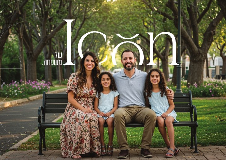 חוברת פרויקט לפרויקט Icon24 רמת גן, דוגמה 12