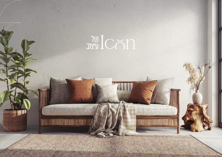 חוברת פרויקט לפרויקט Icon24 רמת גן, דוגמה 14