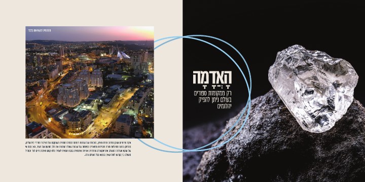 דפוס ושילוט נדל״ן לפרויקט AKA Premium ירושלים, דוגמה 9