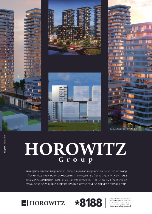 קמפיין נדל״ן לפרויקט Muzza / Horowitz, דוגמה 2