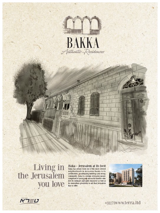 קמפיין נדל״ן לפרויקט Bakka Jerusalem, דוגמה 1