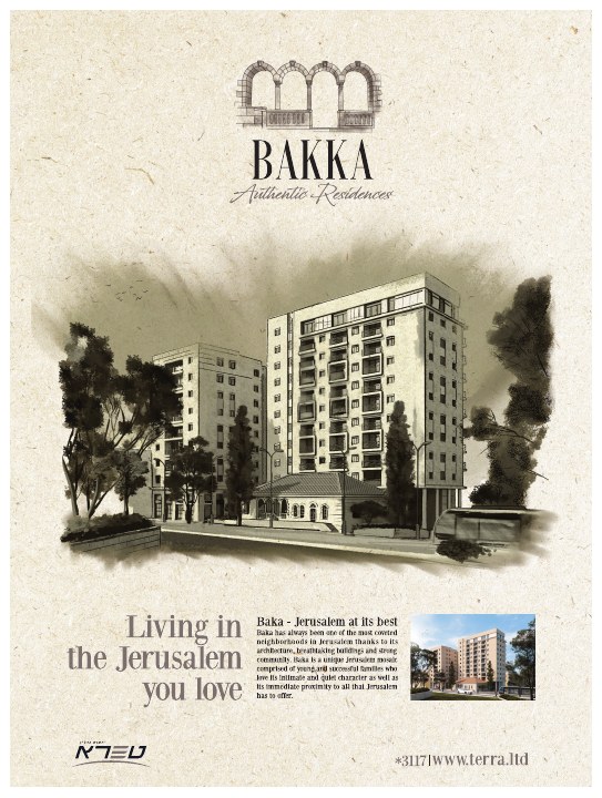 קמפיין נדל״ן לפרויקט Bakka Jerusalem, דוגמה 2