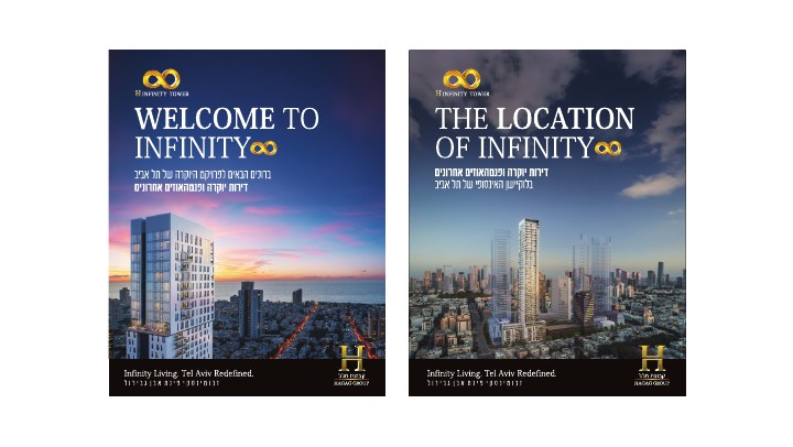 סטורי לפרויקט נדל״ן לפרויקט H Infinity Tower תל אביב, דוגמה 2