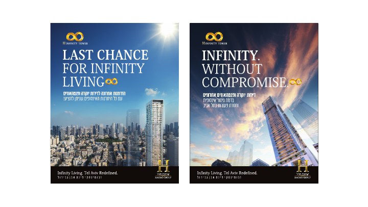 סטורי לפרויקט נדל״ן לפרויקט H Infinity Tower תל אביב, דוגמה 3