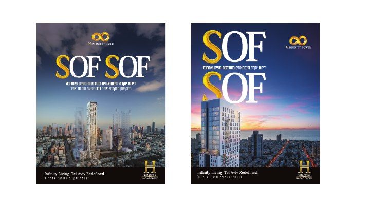 סטורי לפרויקט נדל״ן לפרויקט H Infinity Tower תל אביב, דוגמה 6