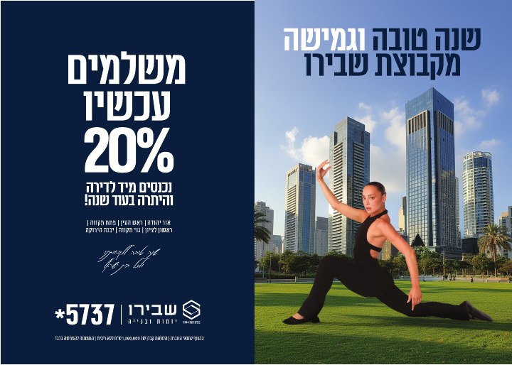 דפוס ושילוט נדל״ן לפרויקט שבירו Atmosphere, דוגמה 1