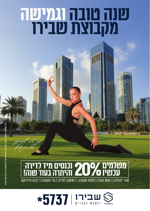 דפוס ושילוט נדל״ן לפרויקט אטמוספירה שבירו, דוגמה 1