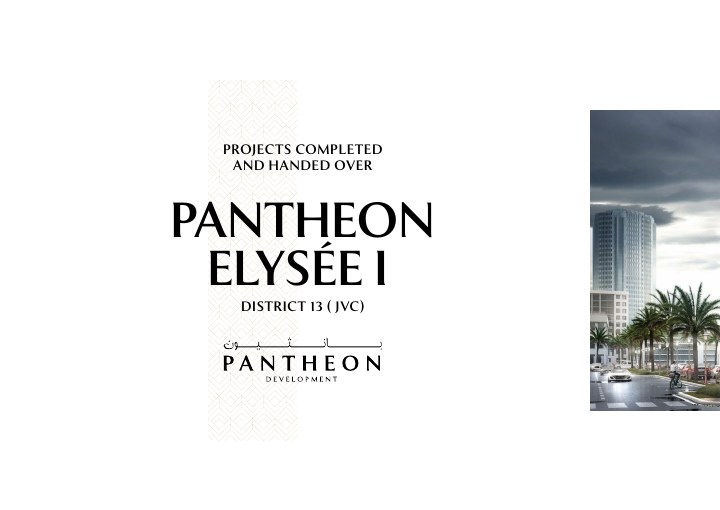 דפוס ושילוט נדל״ן לפרויקט Maison Elysee I & II, דוגמה 44