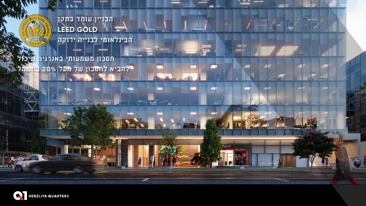 דפוס ושילוט נדל״ן לפרויקט HQ Herzliya Quarters, דוגמה 17
