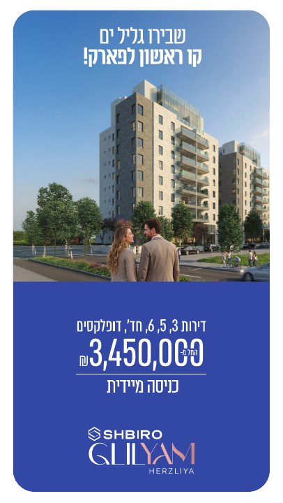 סטורי לפרויקט נדל״ן לפרויקט שבירו גליל ים, דוגמה 1