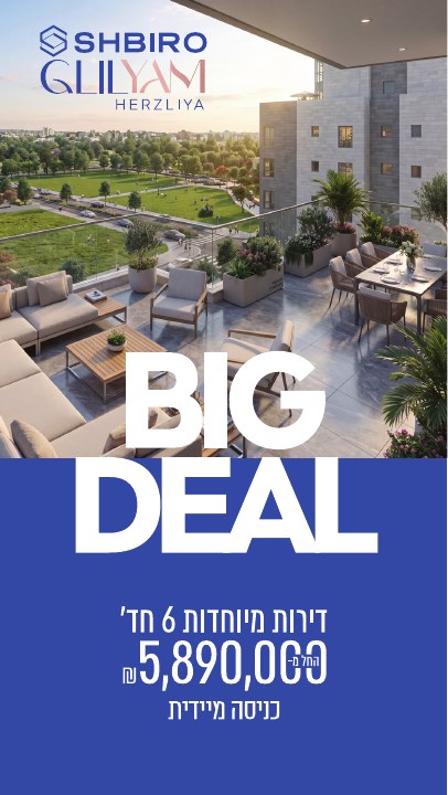 סטורי לפרויקט נדל״ן לפרויקט שבירו גליל ים, דוגמה 1