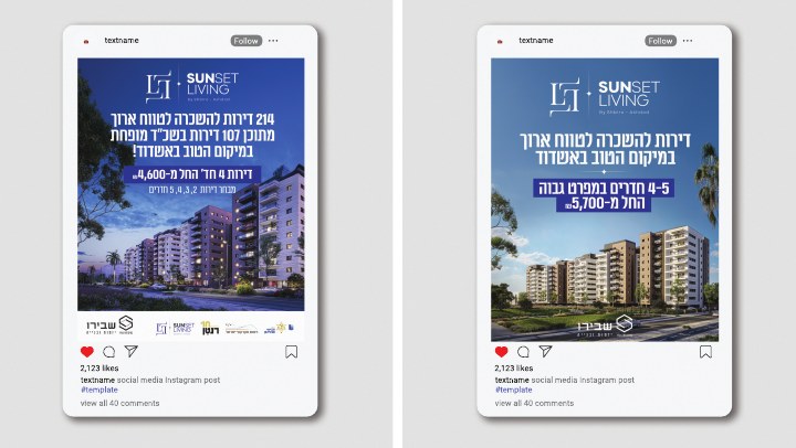 דוגמאות לקריאייטיב נדל״ן: מיתוג ומודעות לפרויקט Sunset Living